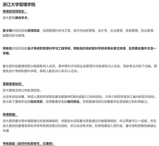 浙江大学研究生院管理干部招聘_浙江大学研究生院办公室副主任招聘_浙江大学研究生院