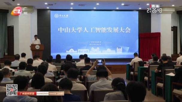中山大学南方学院教务系统_人工智能产学研用生态_中山大学人工智能研究院