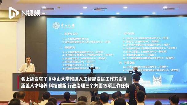 人工智能产学研用生态_中山大学南方学院教务系统_中山大学人工智能研究院