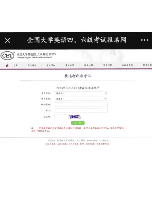2024下半年全国大学英语四六级准考证打印时间_四级cet准考证打印入口_2024下半年全国大学英语四六级准考证打印入口
