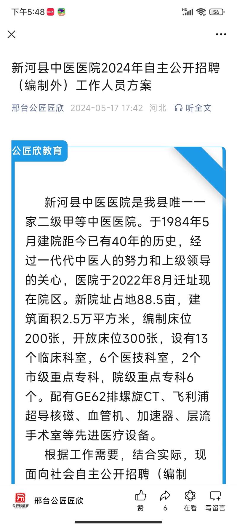 河口区人事考试信息网_广东事业单位统考报名时间_2023陆河县中医馆招聘报名人数