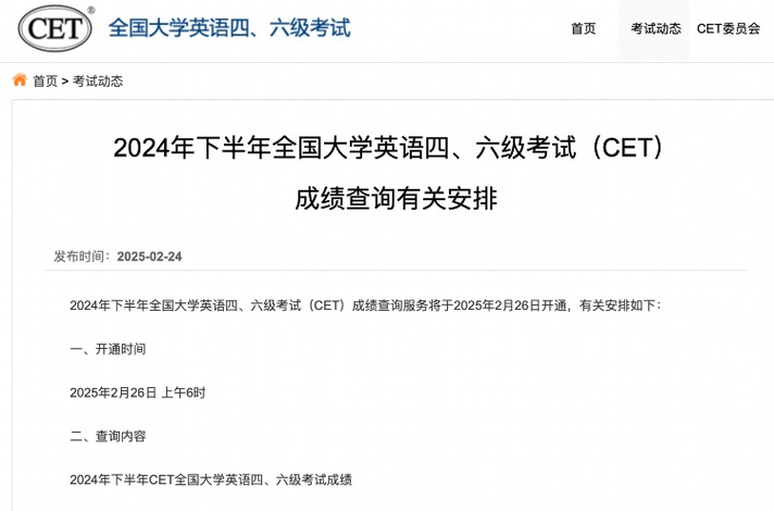 中国教育考试网成绩查询步骤_2022下半年英语四六级成绩查询_四六级成绩查询2022年