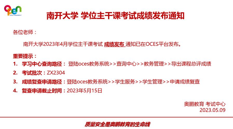 中山大学网络教育学院_中山大学网络教育学士学位主干课程考试_2020年下半年考试报名条件