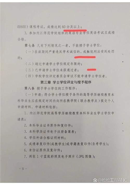 2020年下半年考试报名条件_中山大学网络教育学士学位主干课程考试_中山大学网络教育学院