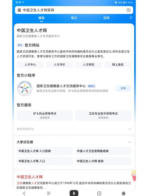 内蒙古医疗卫生人才网_卫生专业技术资格考试报名_2021卫生专业技术资格考试报名入口