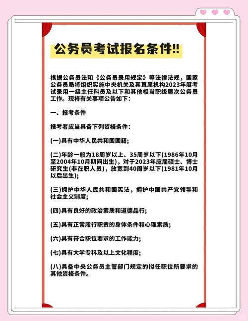 内蒙古公务员报名入口_内蒙古公务员报名流程_内蒙古公务员考试信息网
