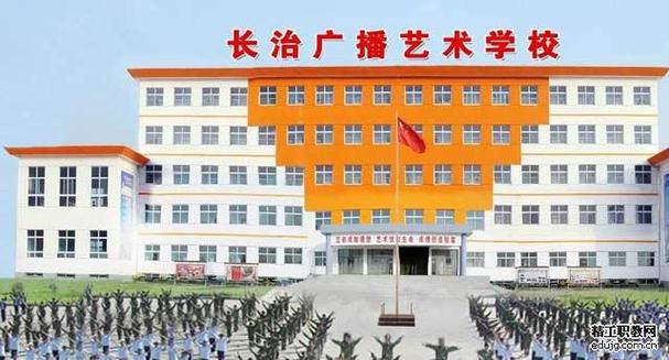 长治广播艺术学校_长治广播艺术学校 高铁乘务专业招生 _ 长治广播艺术学校 助学贷款政策 