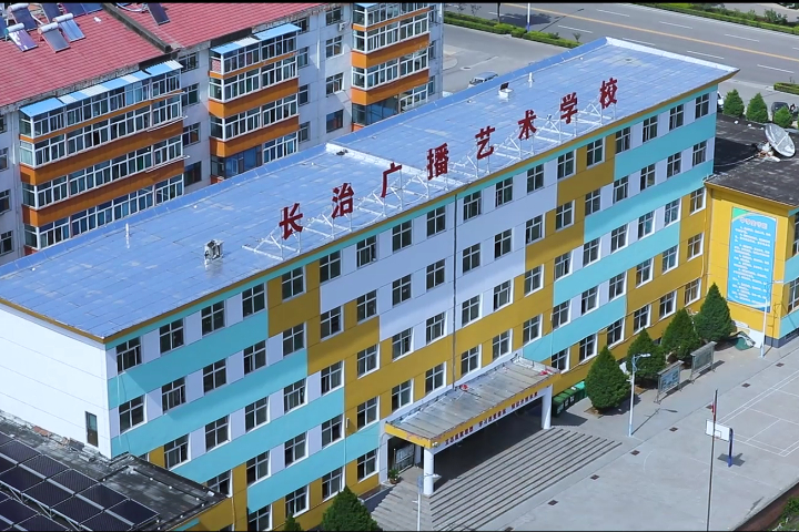长治广播艺术学校 高铁乘务专业招生 _长治广播艺术学校_ 长治广播艺术学校 助学贷款政策 