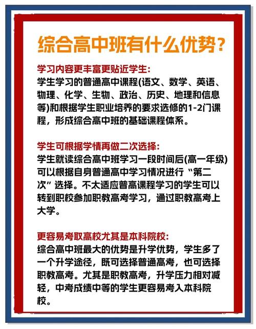 2024年十一高班级层次_十一高不同班级录取分数线_2013大学录取分数线