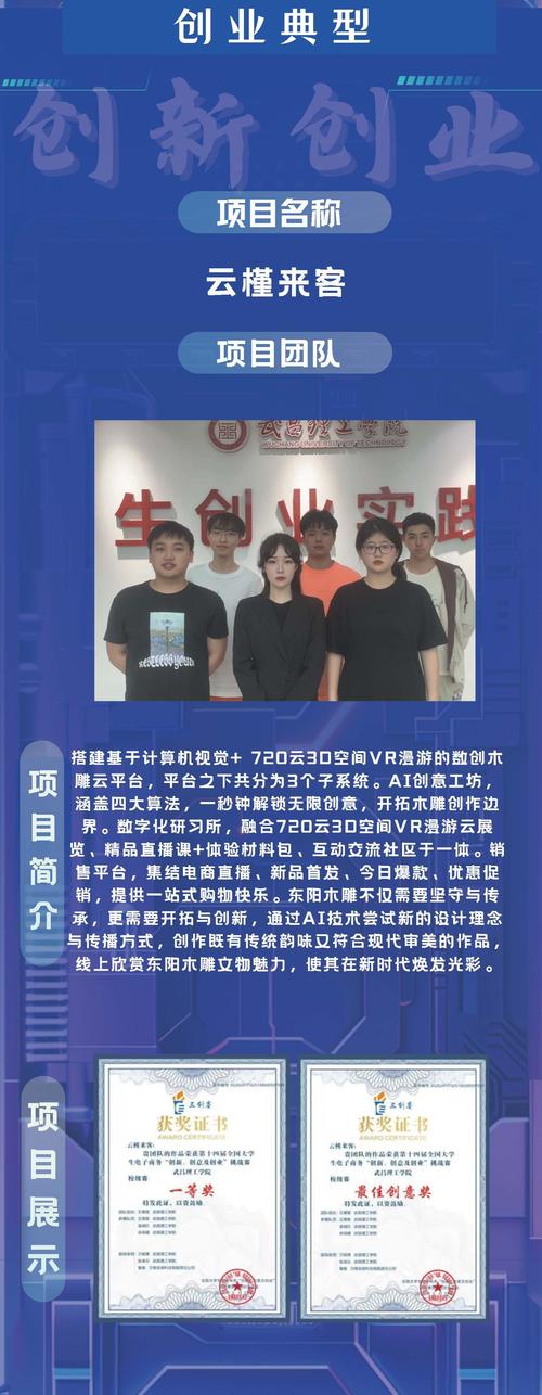 重庆邮电大学移动学院_重庆邮电大学 创新创业教育 成功案例 _ 重庆模式 互联网+乡村 