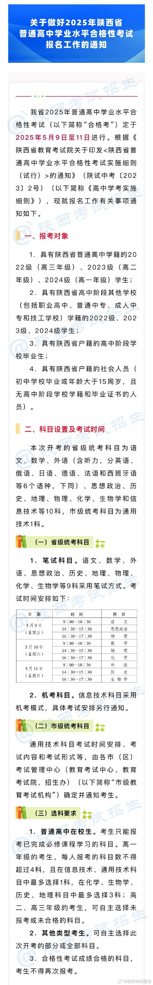 陕西工业职业技术学院招生网__ 2020年陕西省普通中专录取 