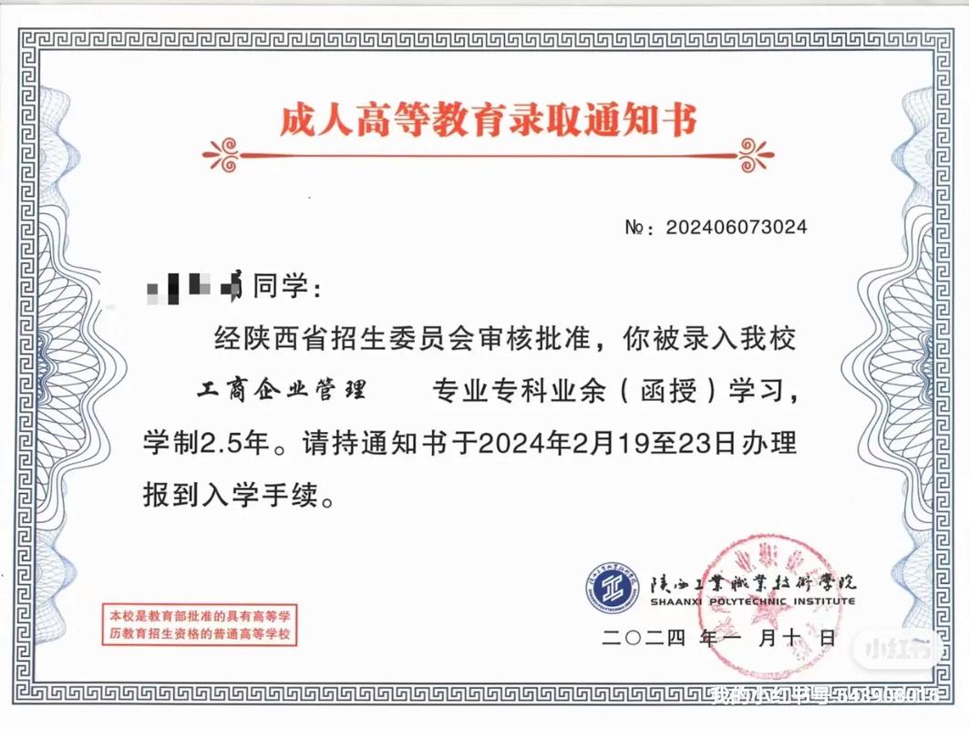 _ 2020年陕西省普通中专录取 _陕西工业职业技术学院招生网