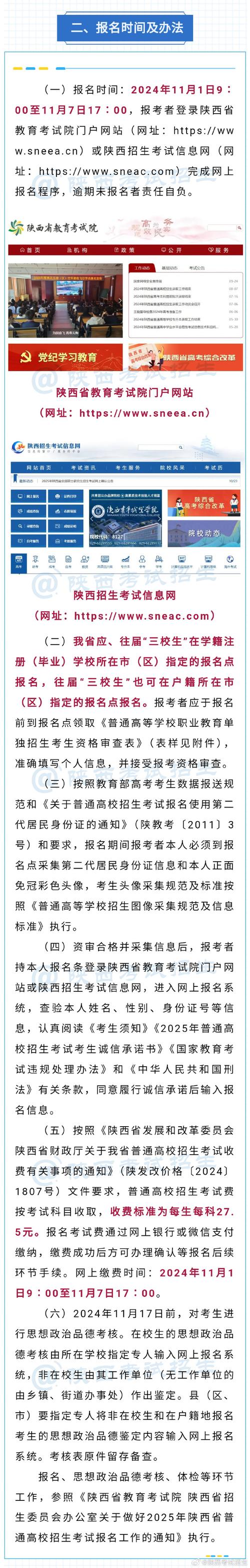 陕西工业职业技术学院招生网_ 2020年陕西省普通中专录取 _
