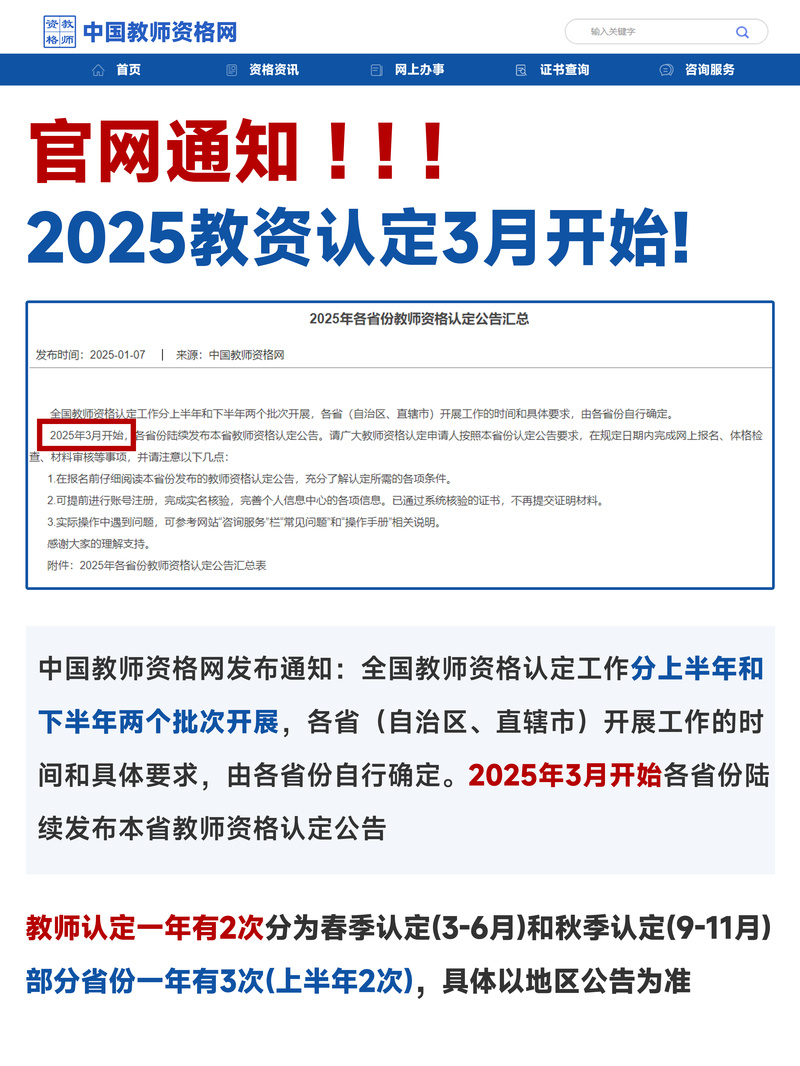 苏州市职业大学教务系统登录_江苏省中小学教师资格认定流程_苏州市2025年教师资格认定
