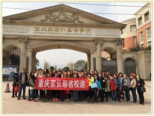 重庆外国语学校师资力量_四川外语学院附属外国语学校_重庆外国语学校简介