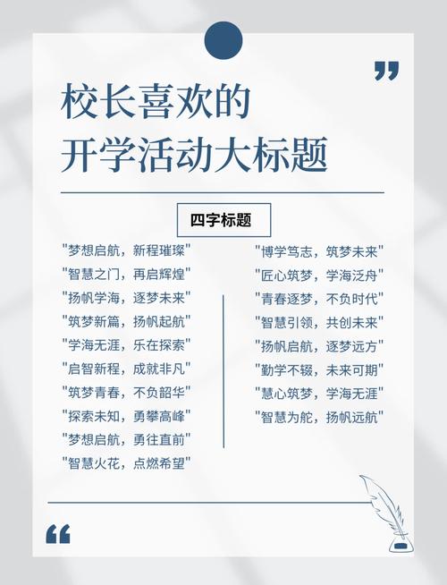 大学生奋斗目标确立_西安理工大学主页_西安理工大学校长李孝廉开学典礼讲话