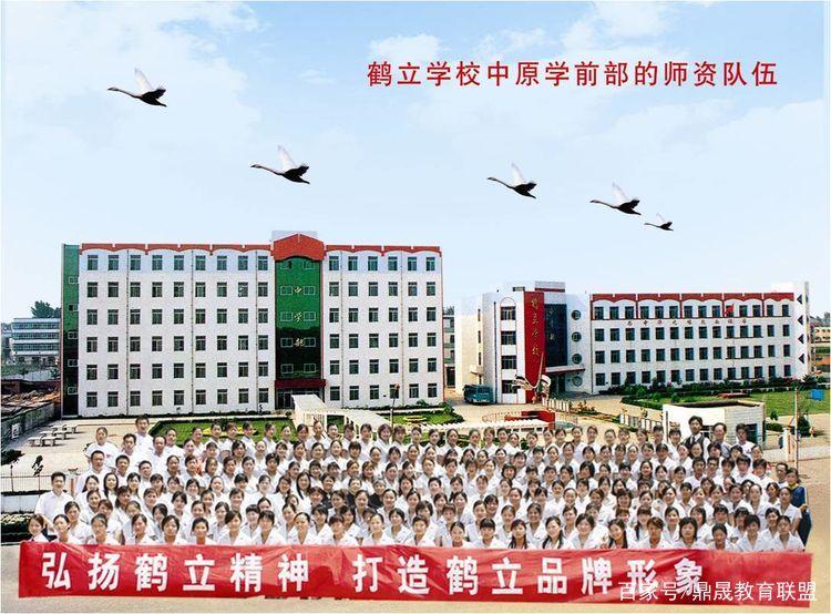 郑州私立鹤立学校_郑州鹤立中等专业学校招生计划_学前教育专业招生