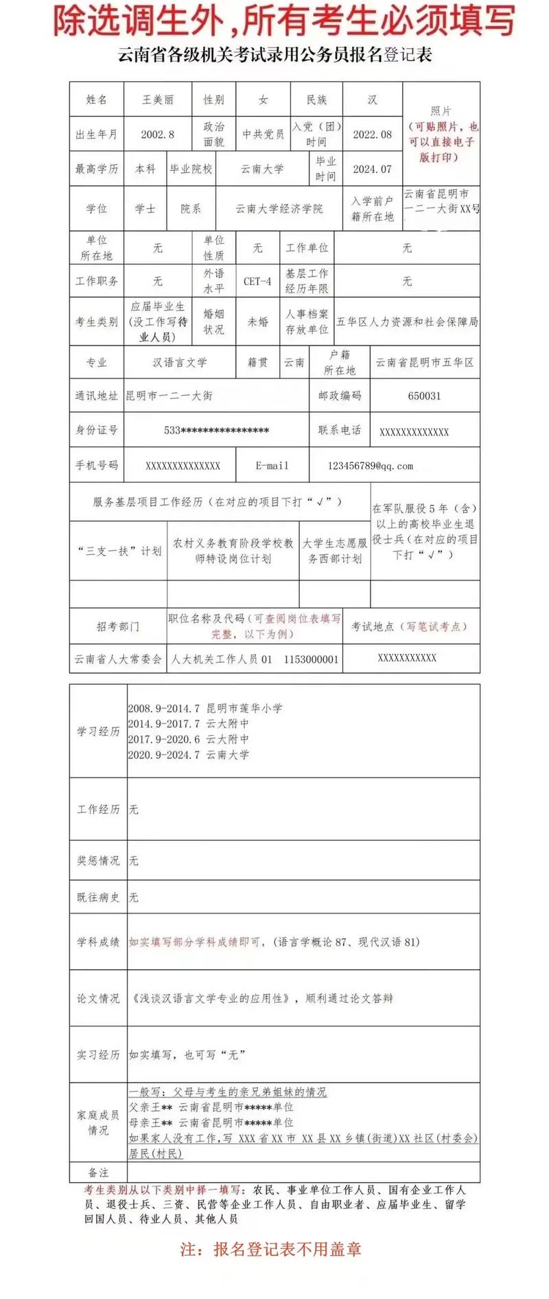 2025辽宁省考报名登记表下载地址_2025辽宁省考准考证下载入口_云南省公务员考试报名时间