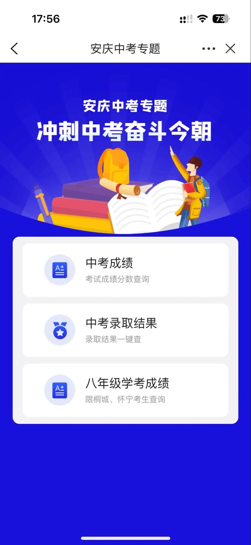 安徽材料工程学校违规招生_宁国上师三津学校招生争议_安庆市慧德高级中学