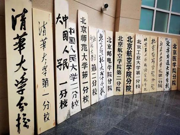 北京联合大学高考冲刺班_北京联合大学分数线_北京联合大学地理位置