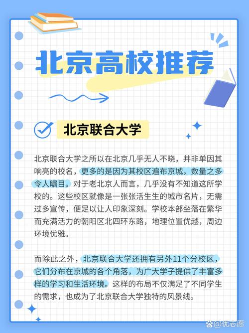 北京联合大学高考冲刺班_北京联合大学地理位置_北京联合大学分数线