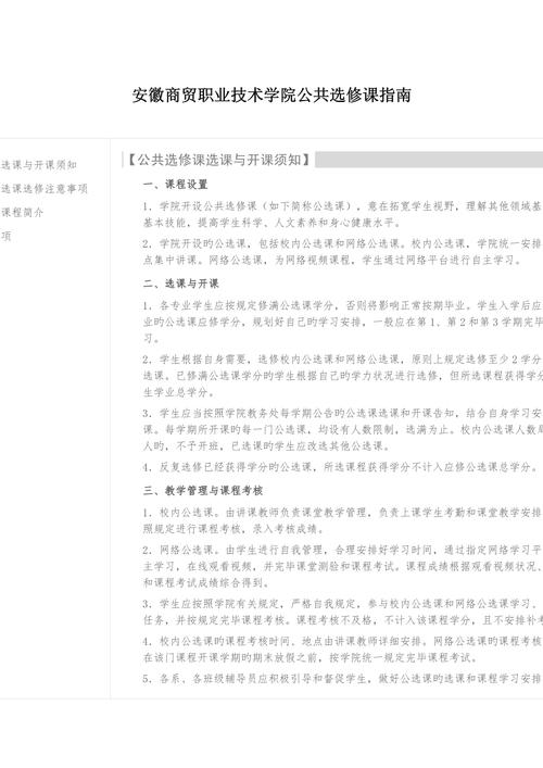 研究生线上选修课时间表_西安建筑科技大学研究生学院_西安建筑科技大学研究生慕课考试安排