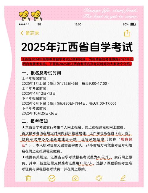 江西省2024年下半年自学考试成绩查询时间_江西自学考试成绩查询_江西省自学考试成绩复核申请