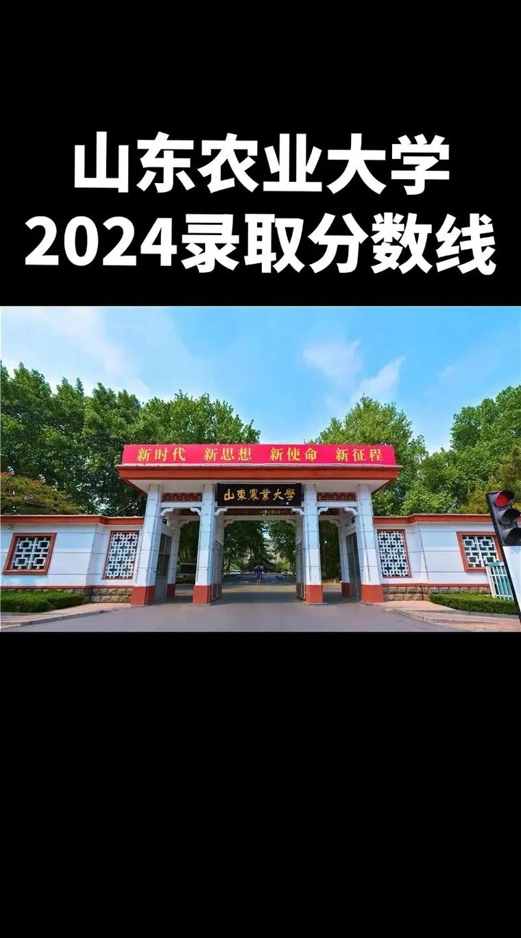 山东农业工程学院2024安徽录取线_2024年山东农业大学研究生录取分数线（所有专业分数线一览表公布）_山东农业工程学院2025分数线预测