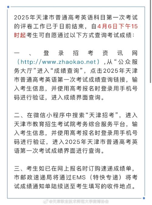 高考英语成绩复核流程_2025天津市高考英语成绩查询_中小学生成绩查询系统平台