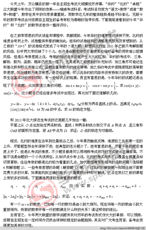 华中科技大学自主招生考试_北约华约卓越联盟考点_卓越联盟自主招生报名入口