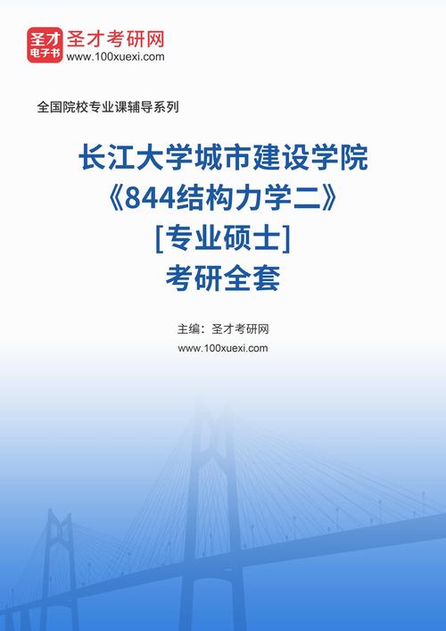 长江大学城市建设学院研究生教育_长江大学城市建设学院土木工程专业_长江大学研究生学院