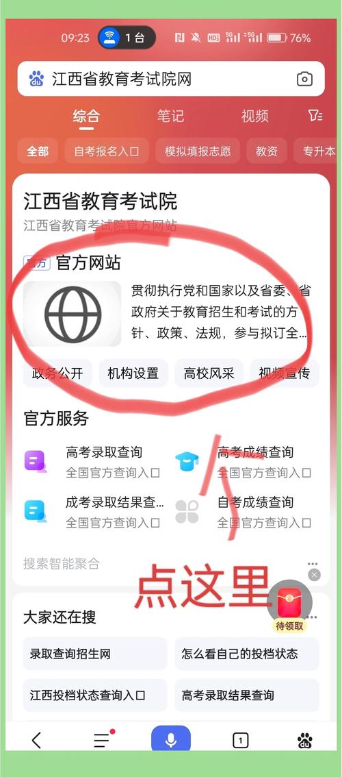 辽宁高考录取查询入口_高考录取结果查询方法_高考录取信息查询渠道