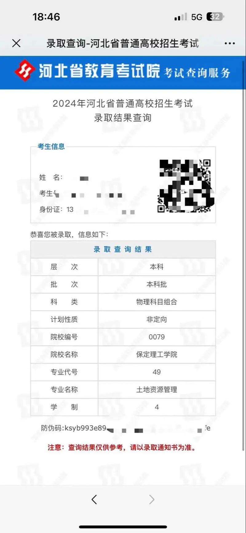 高考录取信息查询渠道_辽宁高考录取查询入口_高考录取结果查询方法