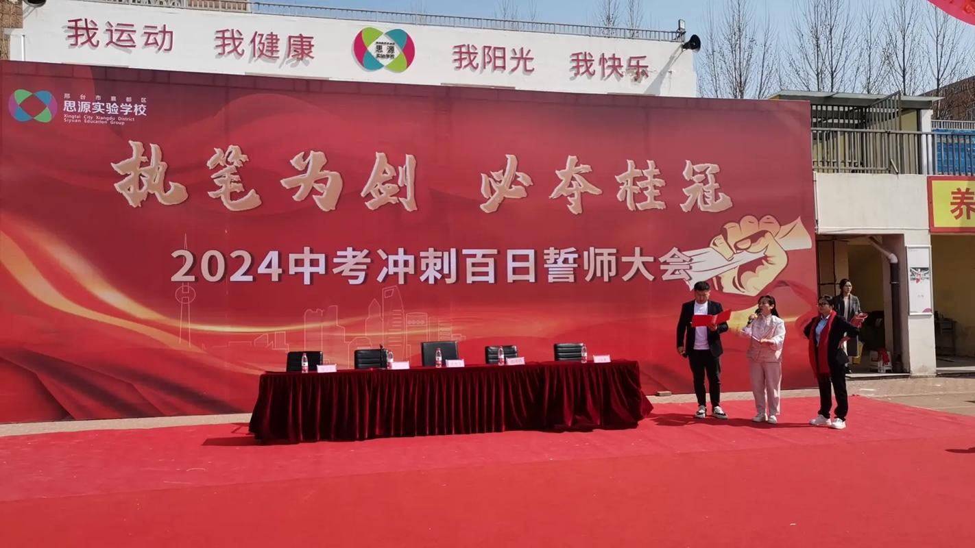 初三学子昂扬斗志_泸州市江阳西路学校中考百日冲刺誓师大会_泸州中考成绩查询官网