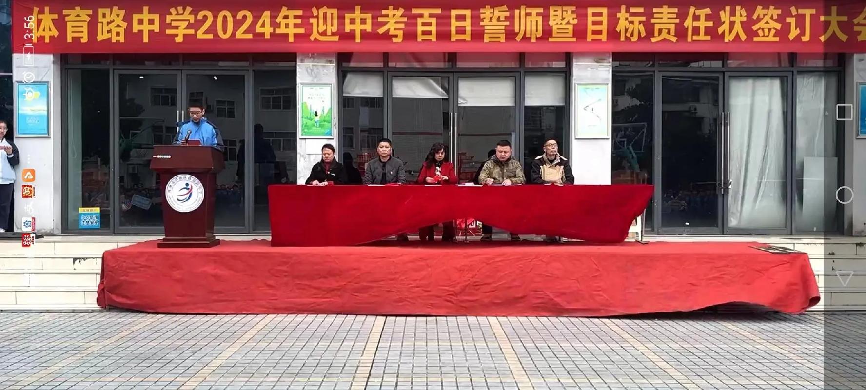 泸州市江阳西路学校中考百日冲刺誓师大会_初三学子昂扬斗志_泸州中考成绩查询官网