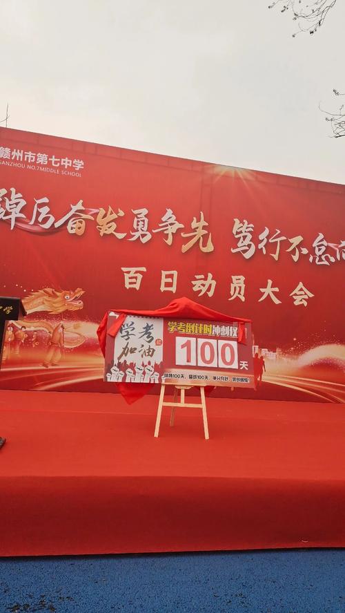泸州中考成绩查询官网_初三学子昂扬斗志_泸州市江阳西路学校中考百日冲刺誓师大会