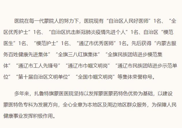 宁城县人事考试信息网_内蒙古事业单位招聘简章_宁城县中医蒙医医院2023年招聘临床护理人员