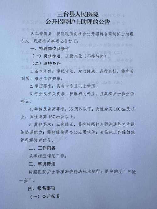 内蒙古事业单位招聘简章_宁城县人事考试信息网_宁城县中医蒙医医院2023年招聘临床护理人员