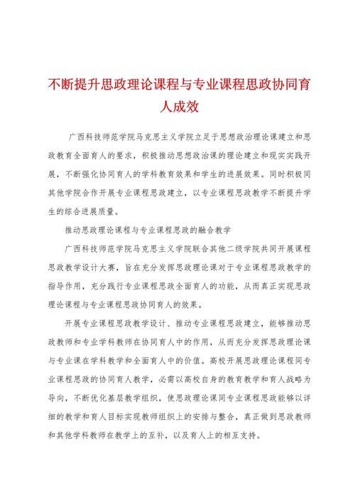 医科大学研究生_研究生思政育人新模式_桂林医科大学研究生思政课程与课程思政协同育人