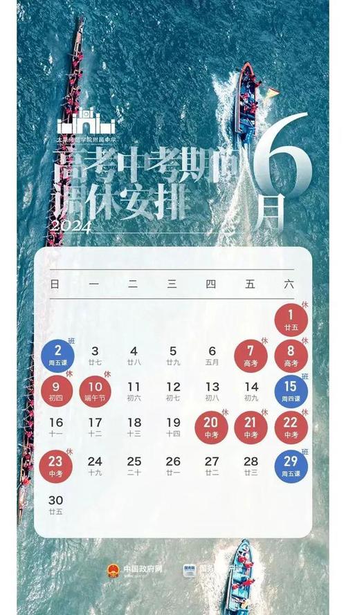 2024高考调休安排_山西高考分数线2013_2024山西忻州中考调休通知