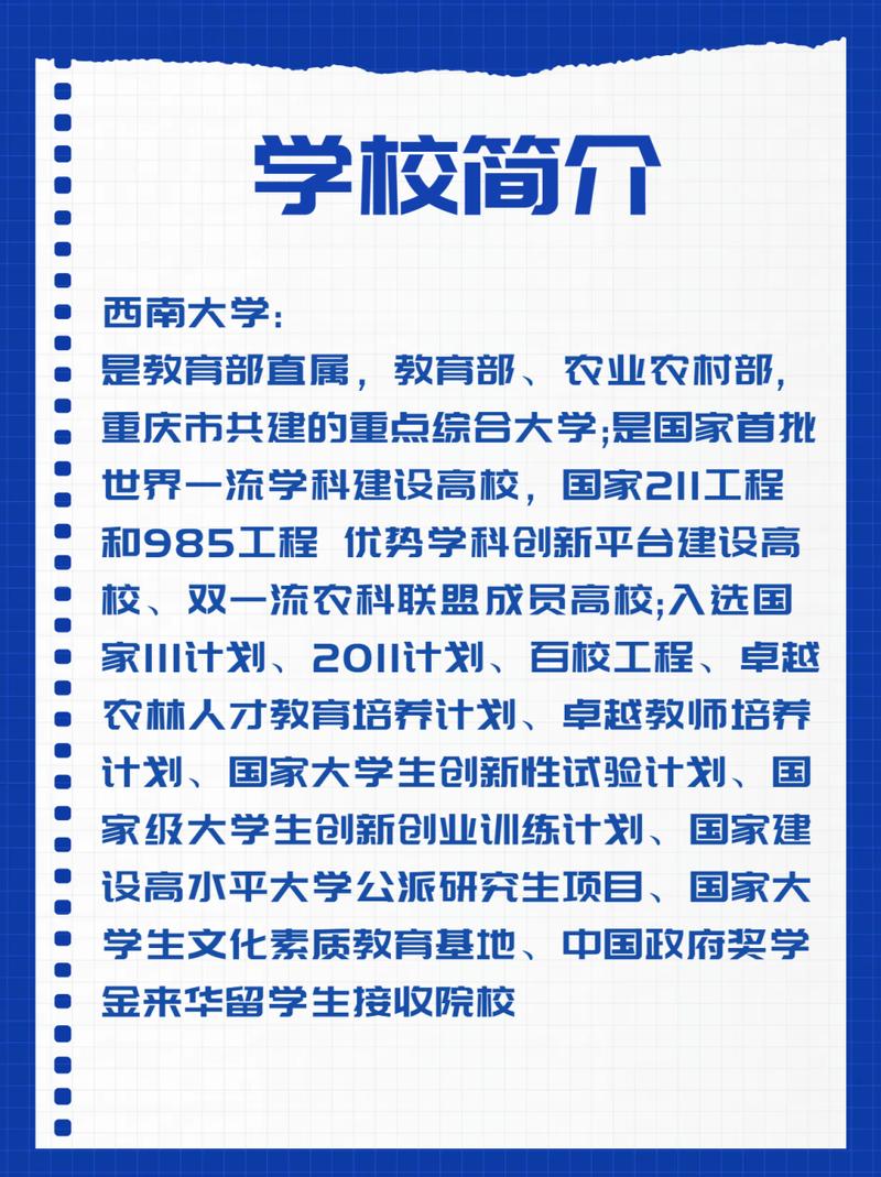 西南大学MBA特色课程_西南大学MBA项目_大学mba招生简章