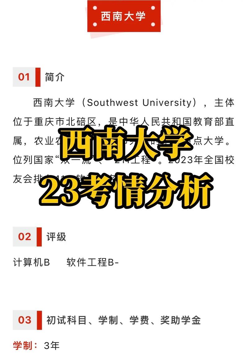 西南大学MBA特色课程_大学mba招生简章_西南大学MBA项目