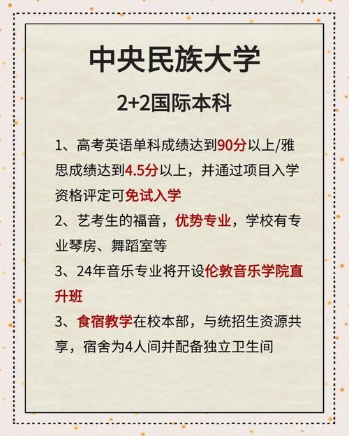 985工程大学报考条件_中央民族大学招生简章_中央民族大学教务处