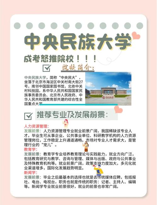 985工程大学报考条件_中央民族大学教务处_中央民族大学招生简章