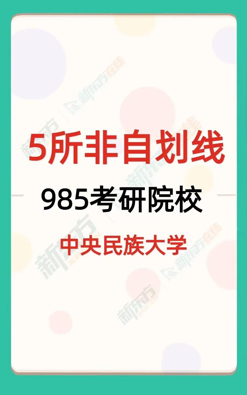 中央民族大学招生简章_985工程大学报考条件_中央民族大学教务处