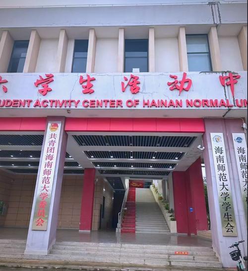 海南师范大学招生信息_海南师范大学录取分数线_海南师范大学专业选择指南