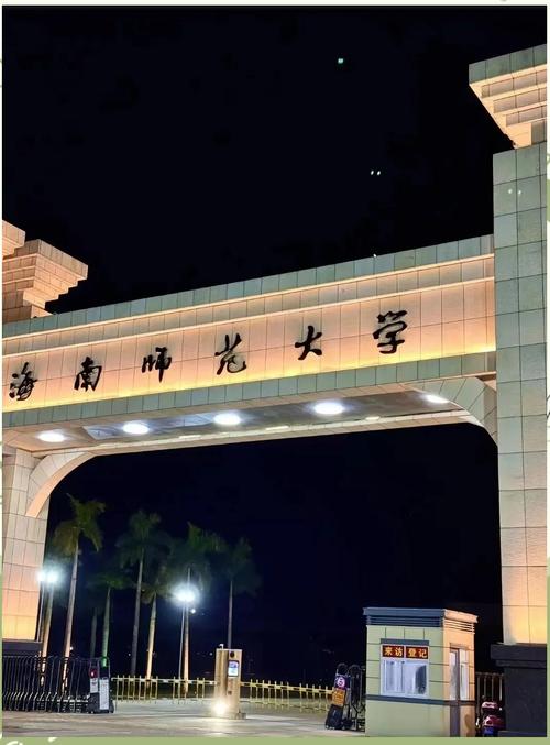 海南师范大学录取分数线_海南师范大学招生信息_海南师范大学专业选择指南