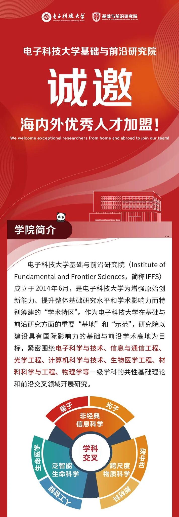 电子科大录取分数线_成电英才计划_电子科技大学数理基础科学专业