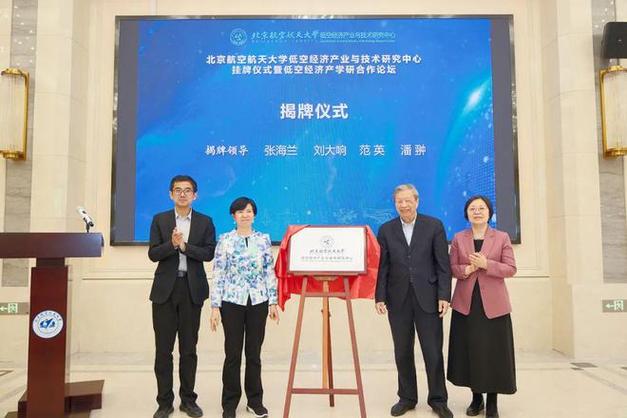 北航智能制造平台_北航工程实践与创新中心_北京航空航天大学大学