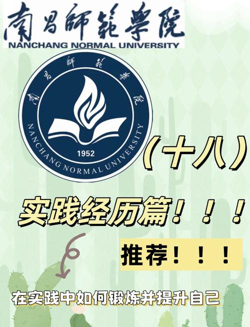 大学生素质拓展第二课堂_江西师范大学文化素质教育平台_江西师范大学素质拓展网